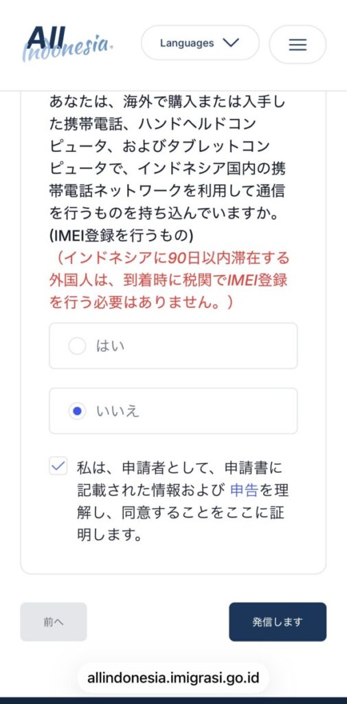 All Indonesiaの登録方法