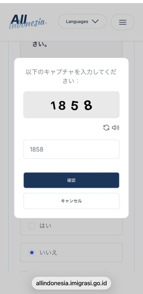 All Indonesiaの登録方法