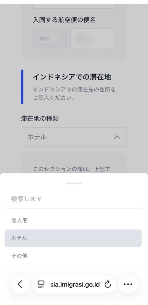 All Indonesiaの登録方法