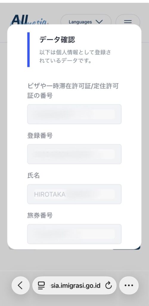 All Indonesiaの登録方法