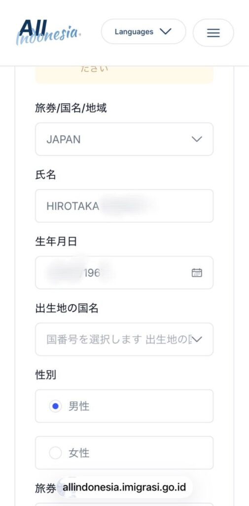 All Indonesiaの登録方法