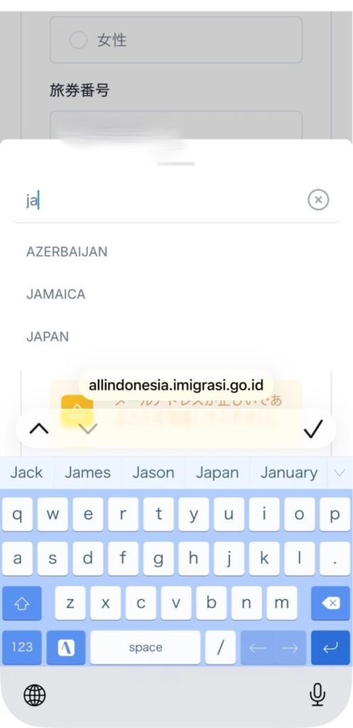 All Indonesiaの登録方法