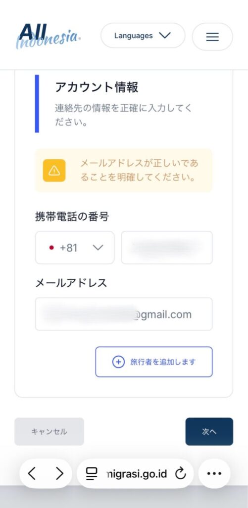 All Indonesiaの登録方法