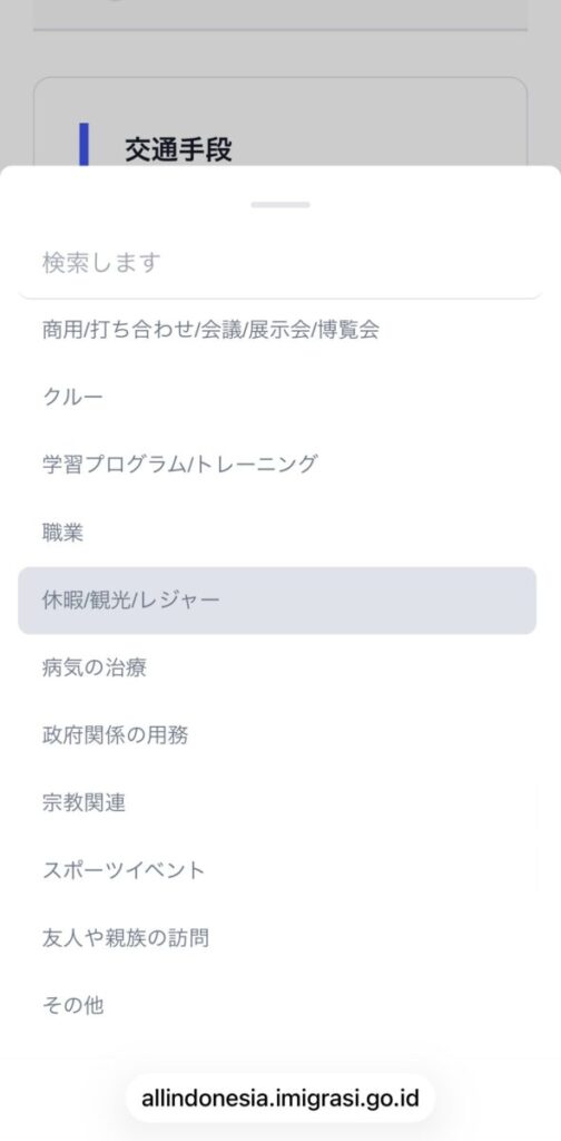 All Indonesiaの登録方法