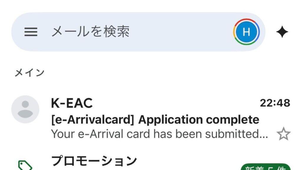 韓国e-Arrival Card申請方法