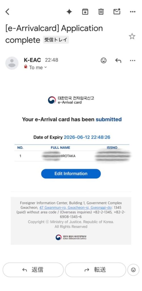 韓国e-Arrival Card申請方法