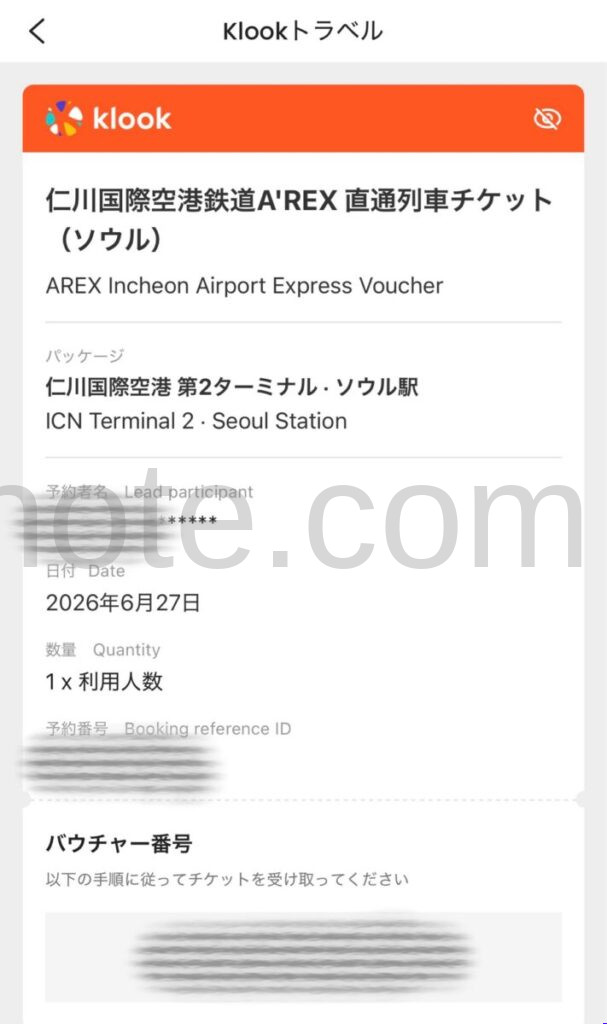 A'REX公式サイト】バウチャーをアクティベートする方法｜座席指定・便