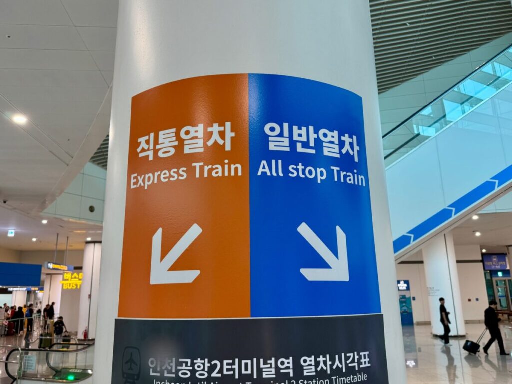 A'REXの乗り方