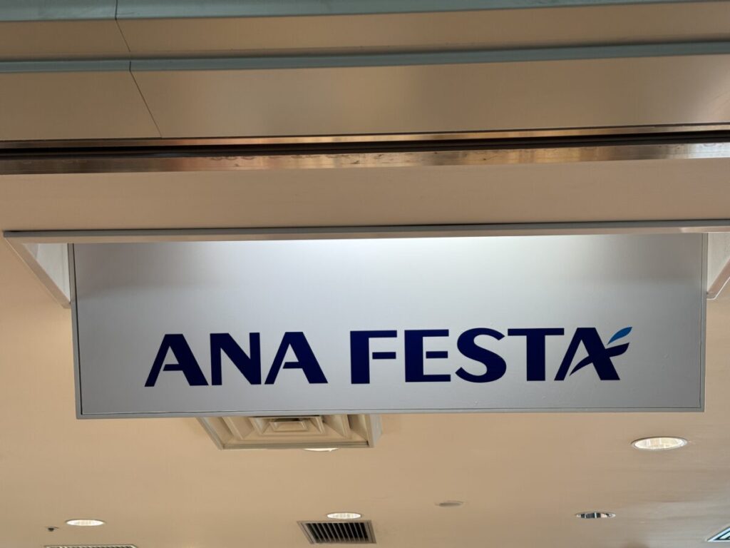 ANAライフソリューション