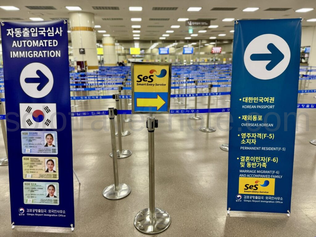 韓国SeS登録方法