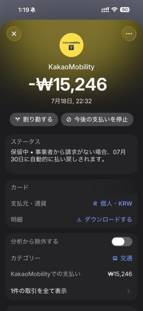 K.rideの使い方ガイド