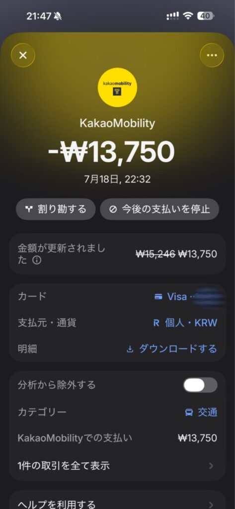 K.rideの使い方ガイド
