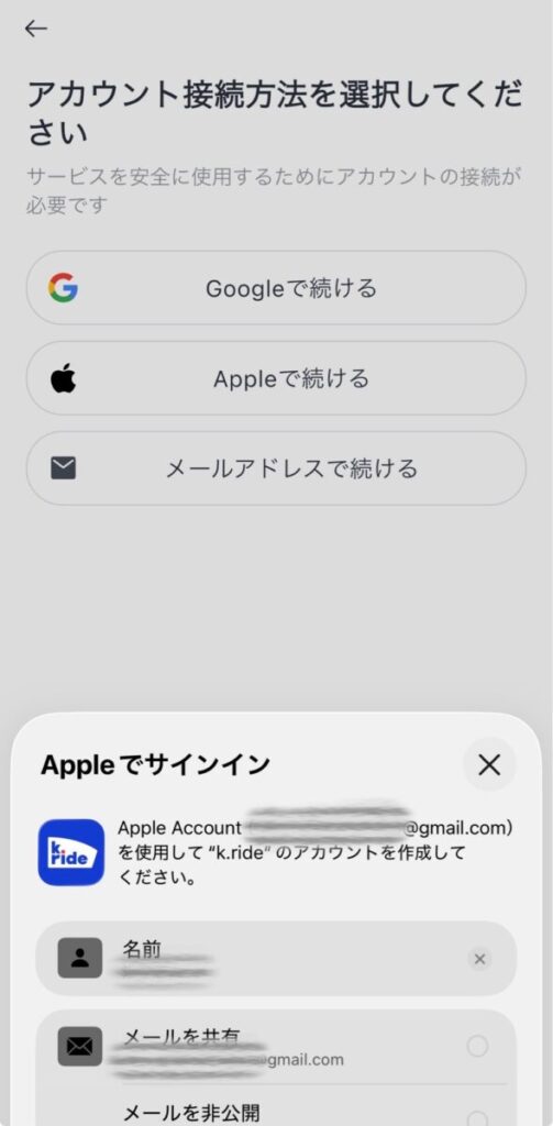 K.rideの使い方ガイド