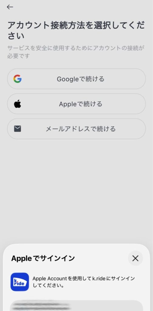 K.rideの使い方ガイド