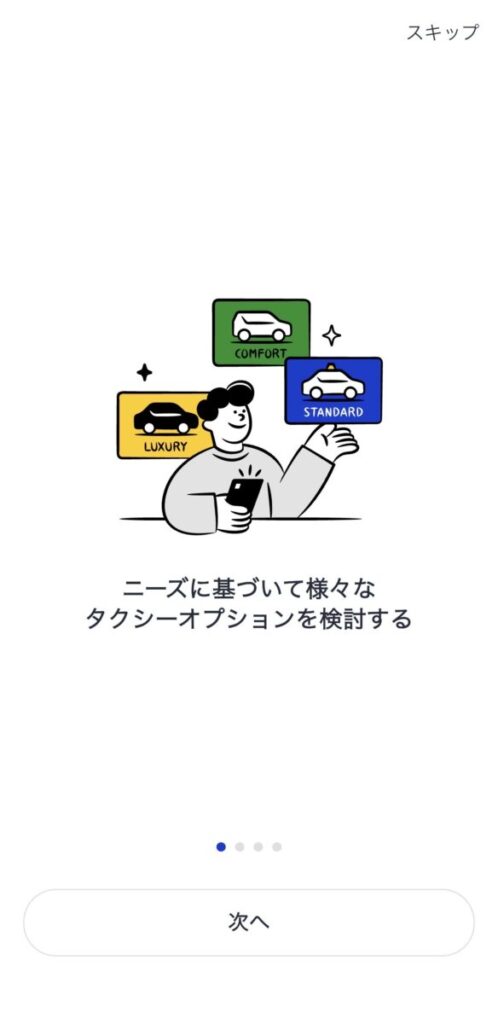 K.rideの使い方ガイド