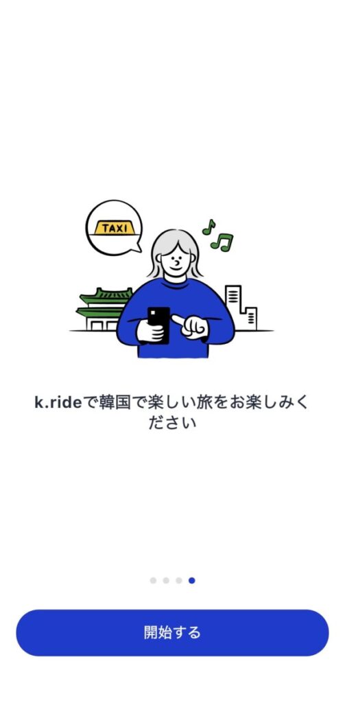 K.rideの使い方ガイド