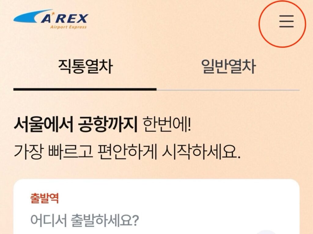 A'REX_アクティベート