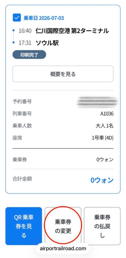 A'REX_アクティベート