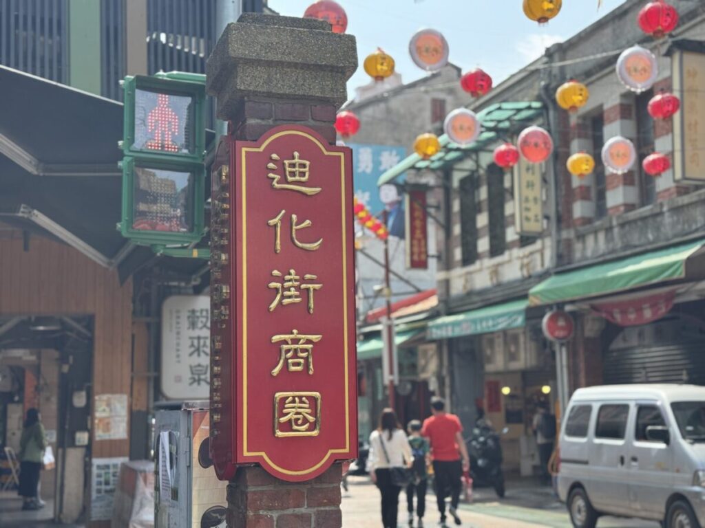 台北 お土産