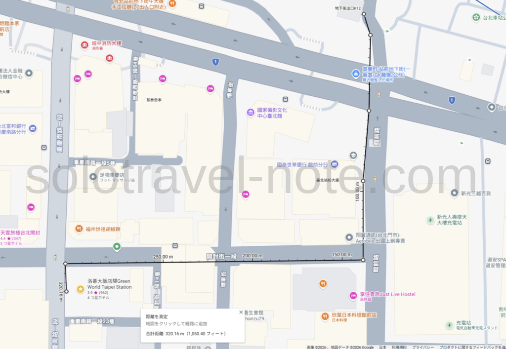 グリーンワールド台北駅