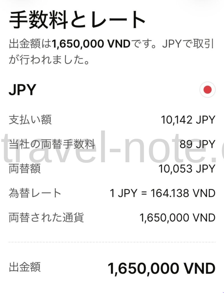 ベトナム両替・ATM利用方法