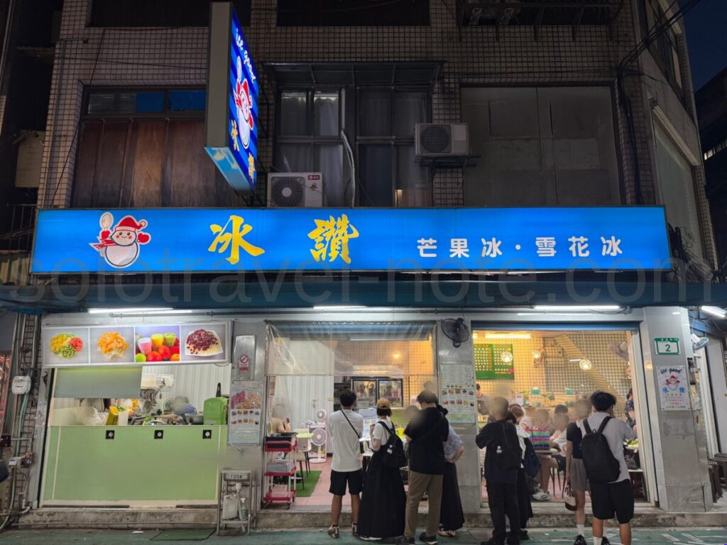 冰讃 芒果雪花冰