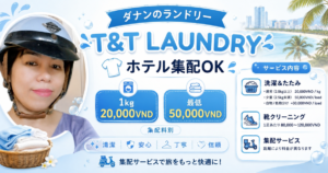 T&T Laundry