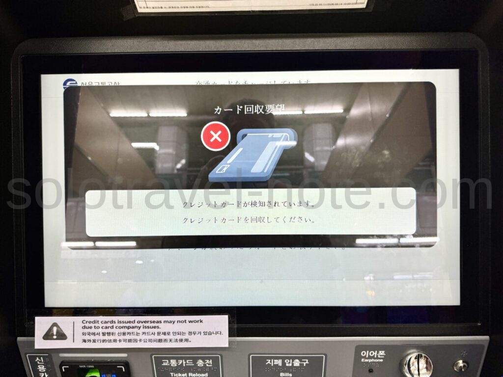 気候同行カードKIOSKの操作方法