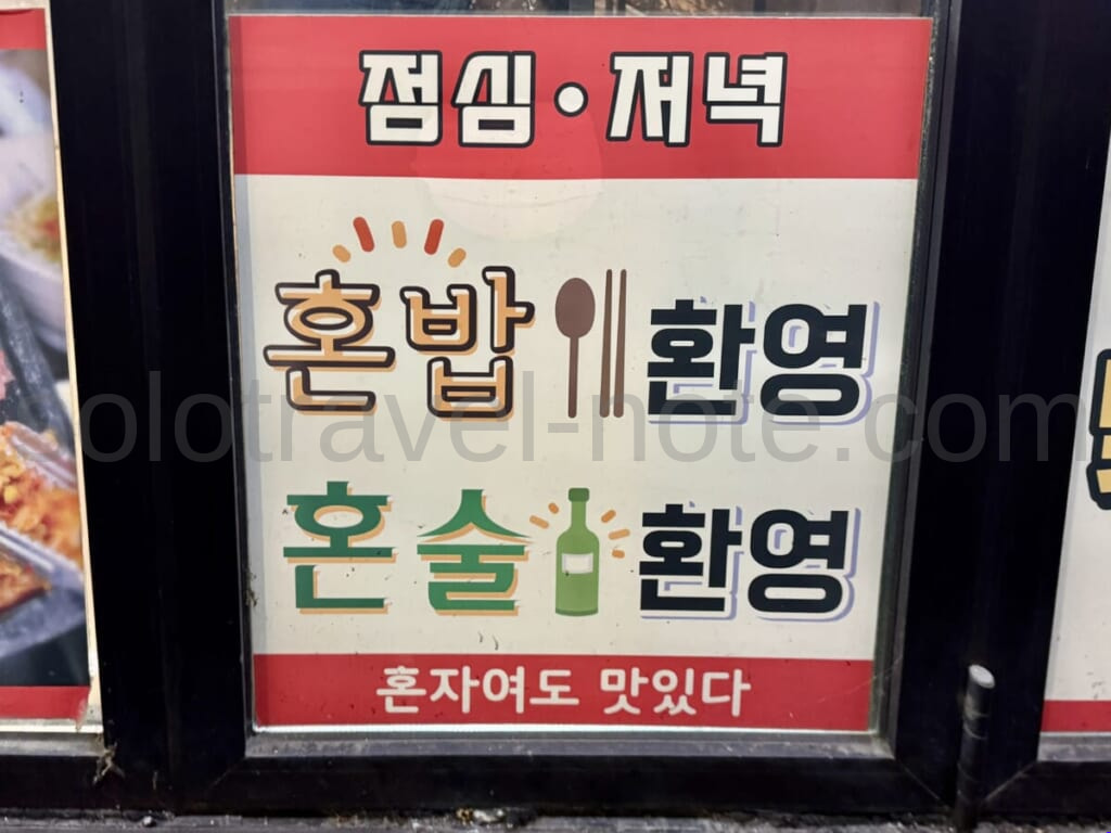 トンビョラクサムギョプサル