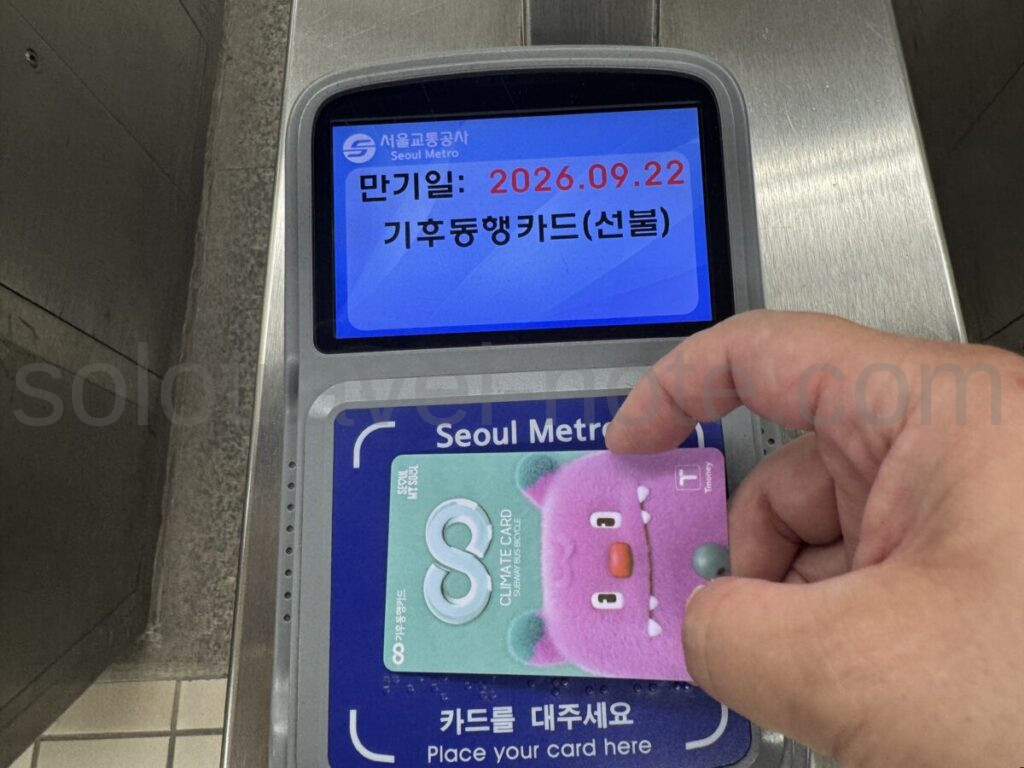 気候同行カードの使い方