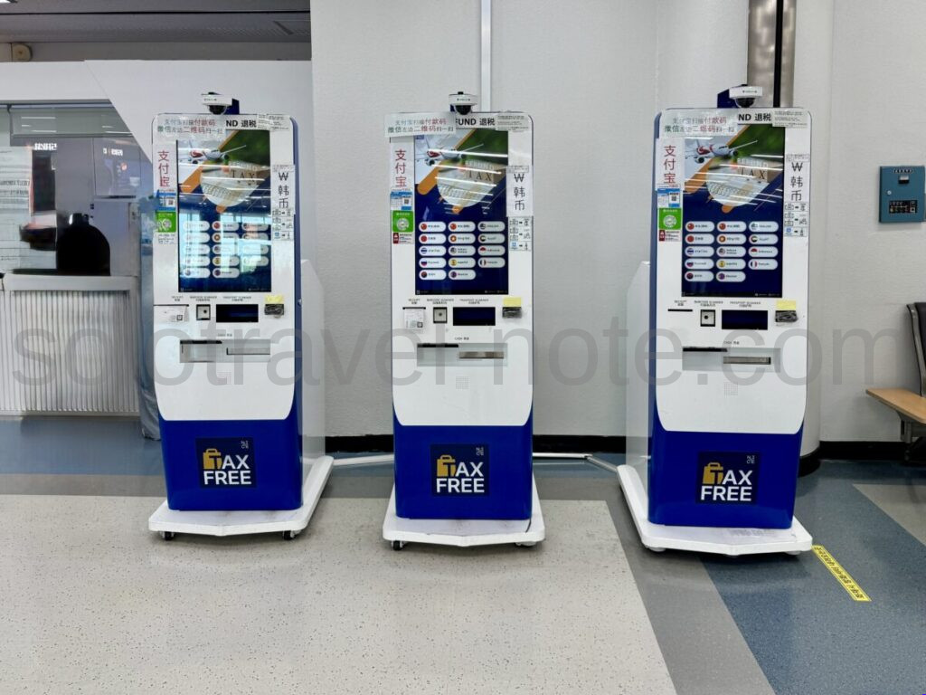 金浦空港タックスリファンドKIOSK