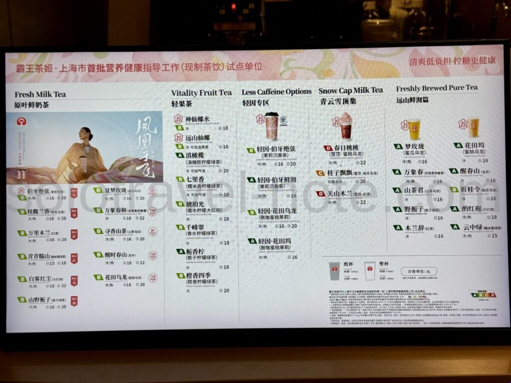 CHAGEE 中国