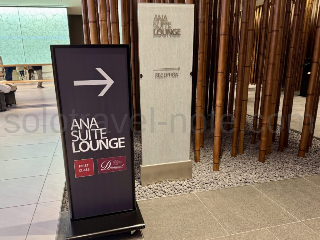 ANA SUITE LOUNGE