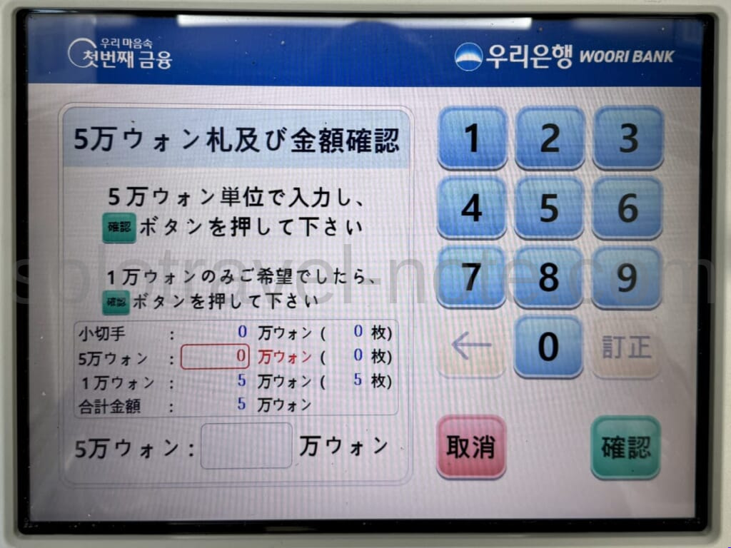 ソウルATM