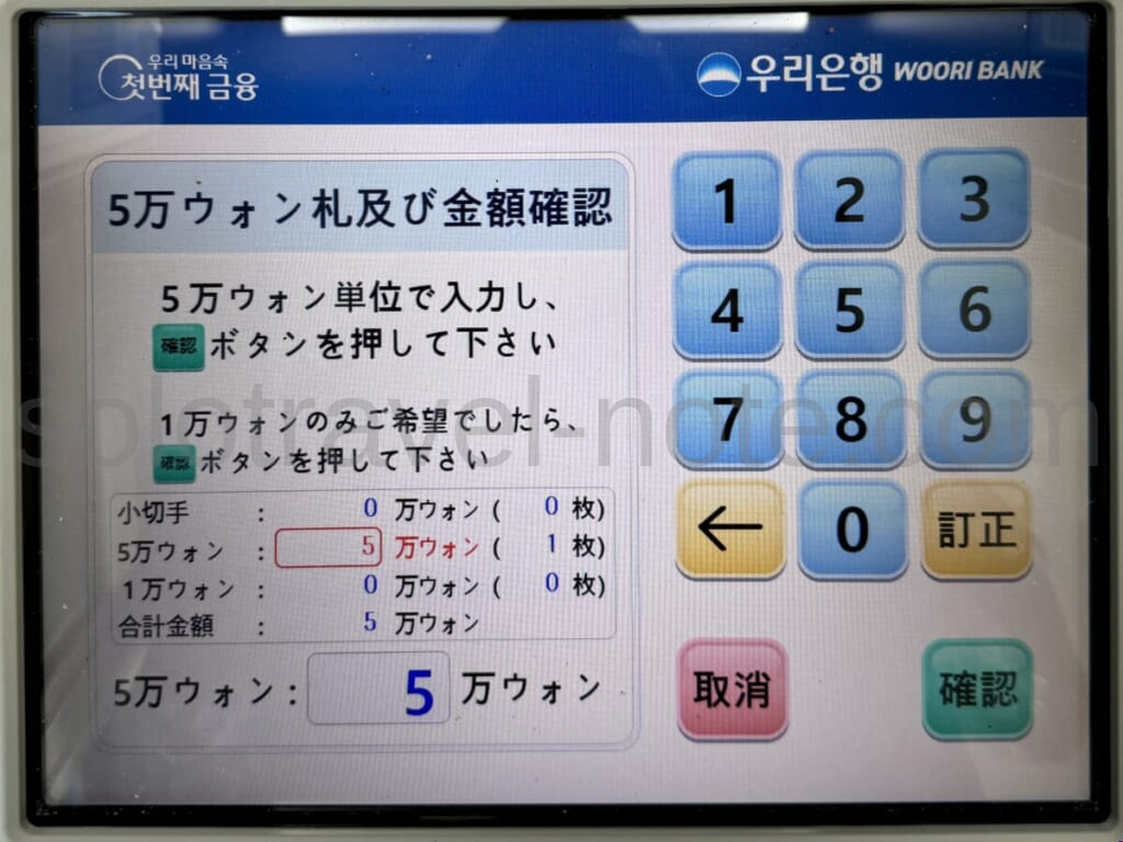 ソウルATM