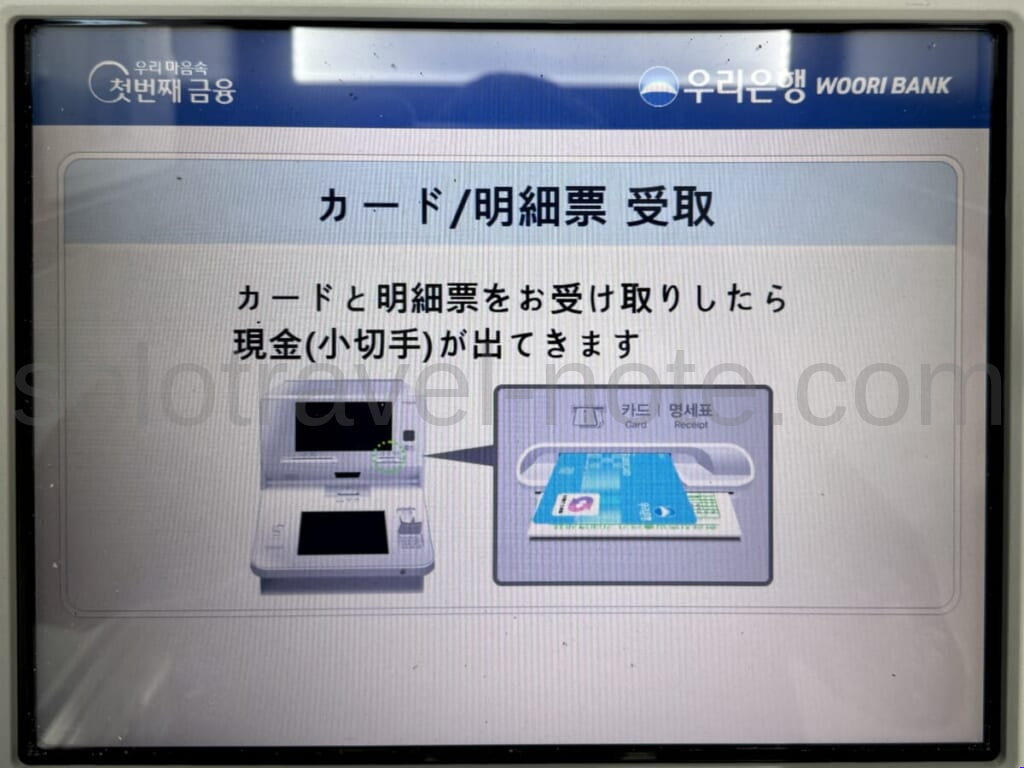 ソウルATM