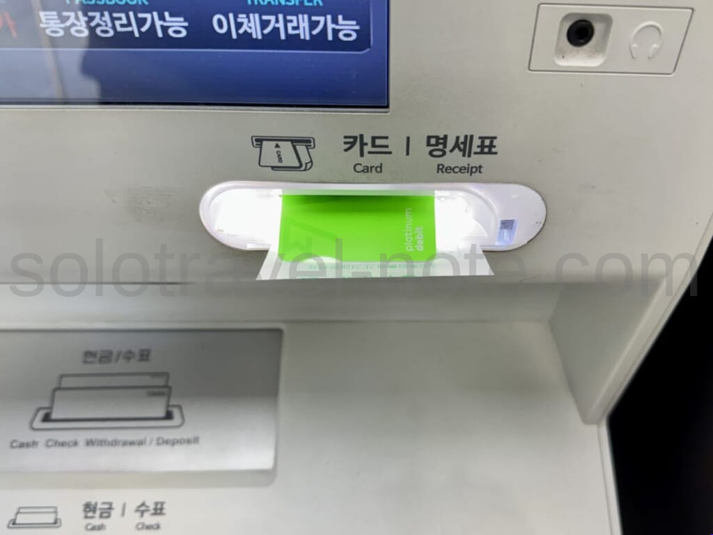 ソウルATM