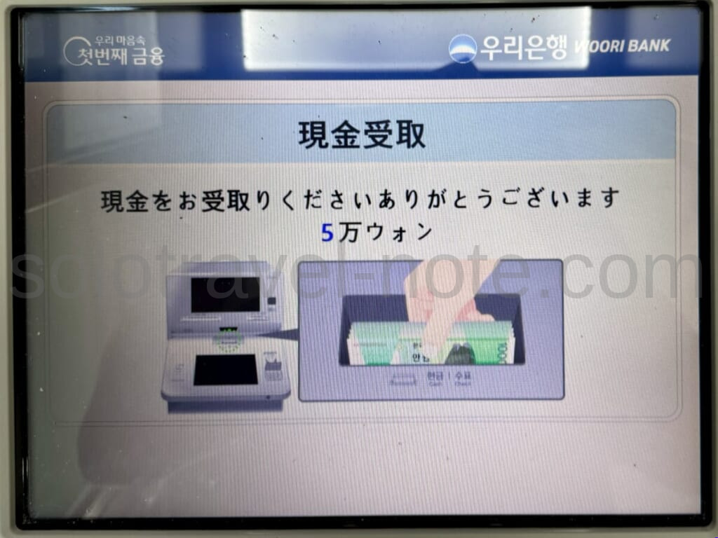 ソウルATM