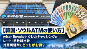 ソウルATM